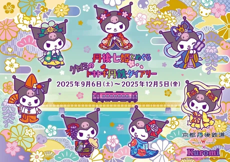 Kyoto Tango Railway lança trem temático da Kuromi: uma fusão entre lendas locais e a cultura kawaii da Sanrio