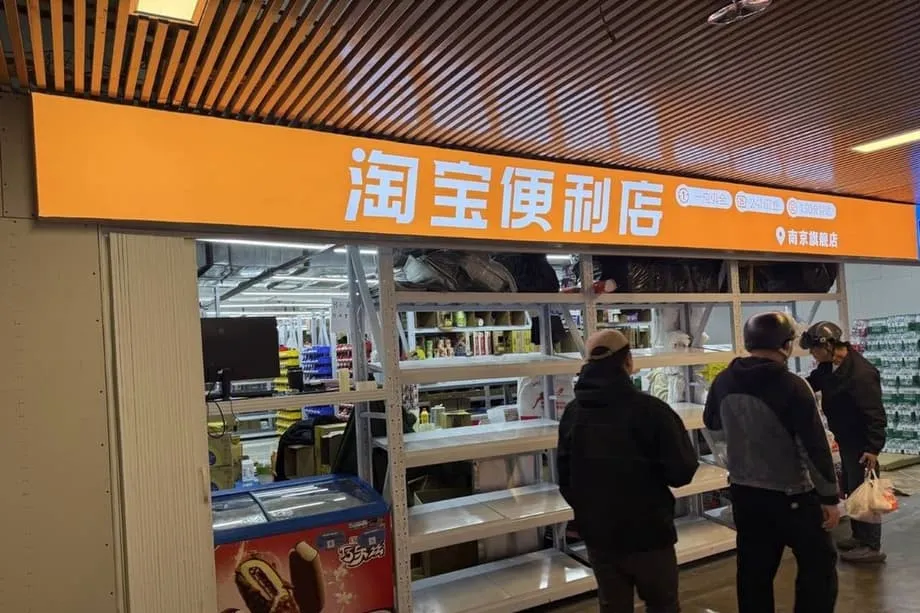 Alibaba investe 2 bilhões de yuans para expandir rede nacional de lojas de conveniência parceiras do Taobao