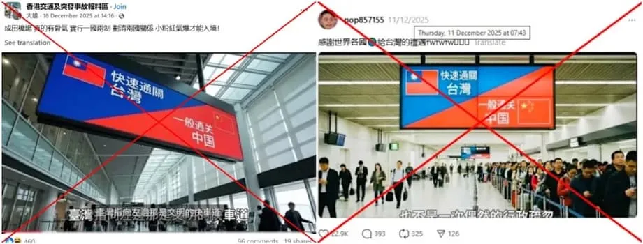 Imagens de aeroporto geradas por IA alimentam desinformação em meio à crise diplomática entre Japão e China