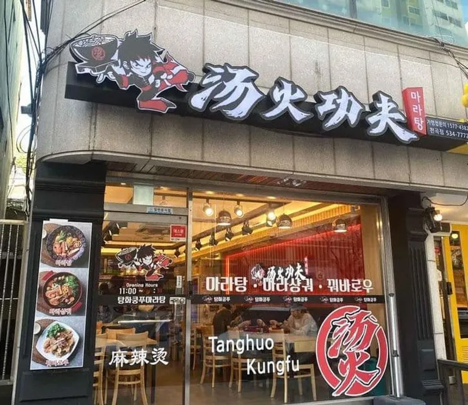 Redes de restaurantes e marcas de chá chinesas se expandem rapidamente pela Coreia do Sul