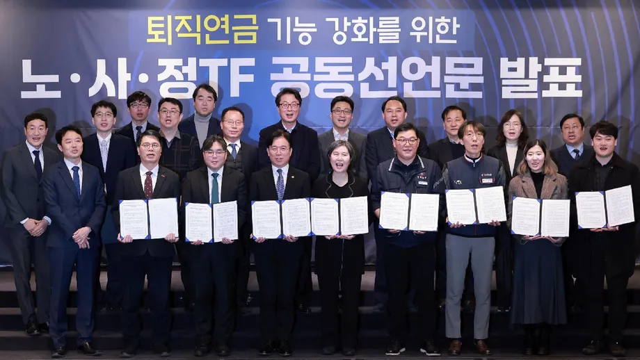 South Korea Plans Mandatory External Retirement Funding for All Workplaces by 2030